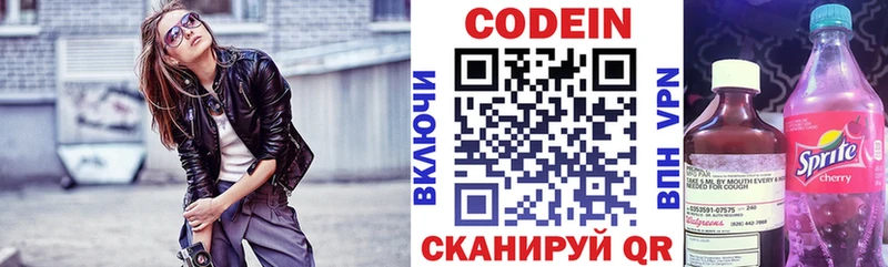 shop наркотические препараты Ильский Кодеин Purple Drank