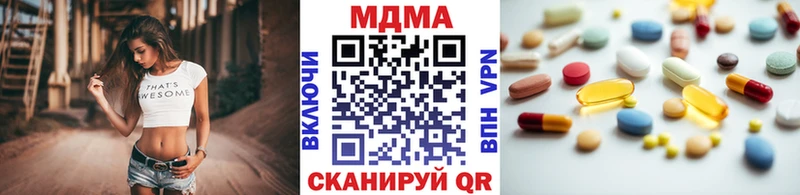 МДМА кристаллы  Ильский 