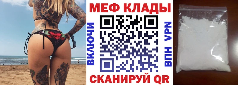 МЯУ-МЯУ мука блэк спрут tor Ильский цена